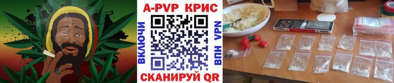 Alfa_PVP крисы CK купить закладку Дубна