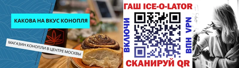 Еда ТГК марихуана  Дубна 