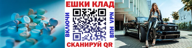 закладка  Дубна  Экстази MDMA 