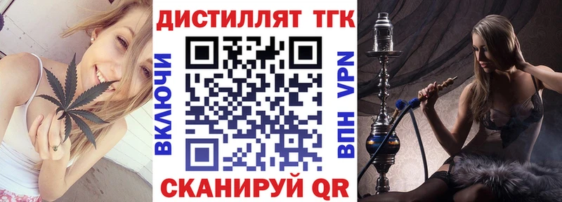 ТГК вейп Дубна